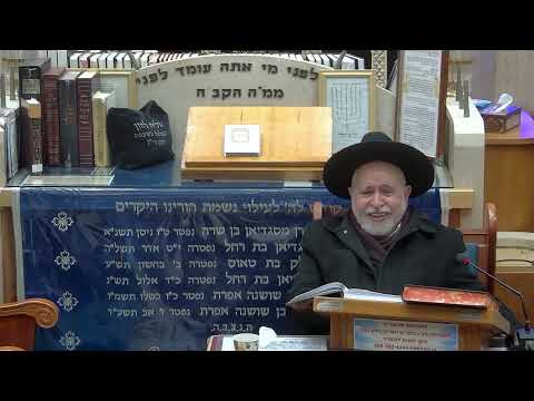 הרב יוסף שרגא שליט"א בית הכנסת היזדים יום ה' כ"ו טבת תשפ"ו