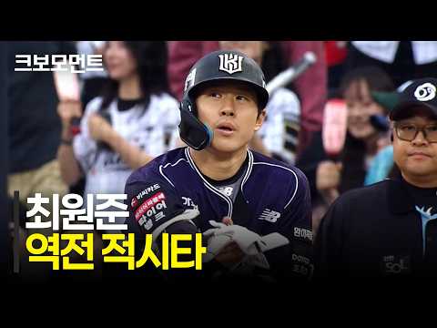 동점 균형을 <strong>KT</strong> 최원준이 무너뜨립니다! 역전 적시타! | <strong>KIA</strong> vs <strong>KT</strong> | 9.12 | 크보모먼트 | KBO 야구 하이라이트