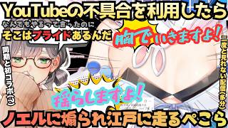【マイメロやります】初モノマネも披露！世界の兎田が初心に帰って数字を追うも急遽"同じ同期"の"新人ノエル"とコラボし江戸に走る善と悪に揺れる