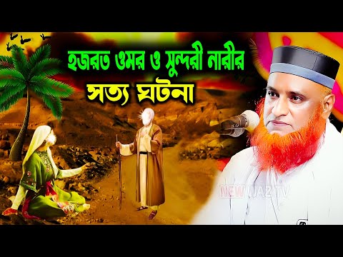 🔴Live ওয়াজ বজলুর রশিদ মিয়া Bazlur Rashid Live 2025