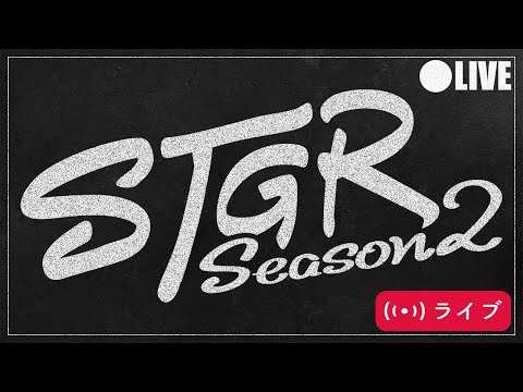 【5/14 #ストグラSeason2 】レイジー・ルードマン【72日目（累計85日目）】