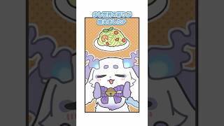 オシャレなパスタにはまるルンルン【漫画】