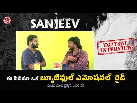 Ee Rojullo Oka Indie Film Teeyadam Ante...? | Exclusive Interview | Sanjeev Movie | Anil Nakka