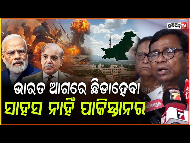 ସେନାବାହିନୀ ସମ୍ମାନ ପାଇଁ କଂଗ୍ରେସର ରକ୍ତଦାନ ଶିବିର। PCC president Bhakta Das on courageous indian army.