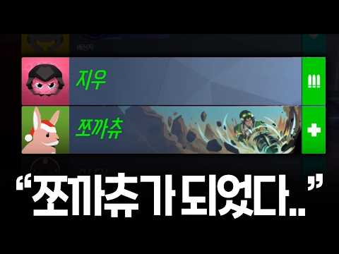 결국.. 쪼까츄가 되었습니다.