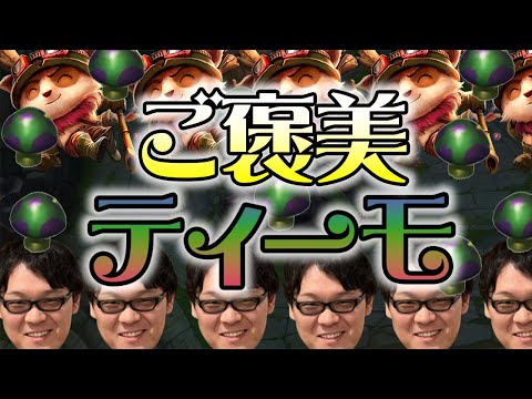 【LoL】ADCやってるときより楽しそうって言われた。【パッチ14.2】【ノーカット】