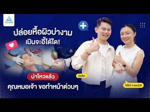 ข่าว4แสนมิติตกใจแรง!ปล่อยห