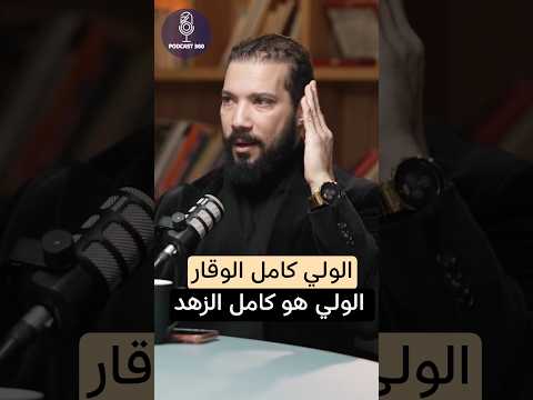 ازاي وليّ ويقتل الناس؟ 🤯🤦#تصوف #الموالد #عبدالله_رشدي #كرامات_الأولياء #البدع #ذكر_الله #الرقص