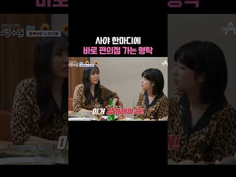심 씨 <strong>오빠가</strong> 잘해 주지? #신랑수업
