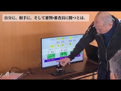 庸玄先生の講話 「自分に、相手に、そして審判・審査員に勝つとは」