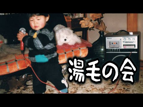 こどもおじさん倶楽部
