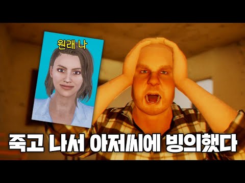 공포게임 :시체를 숨기는 방법 엔딩까지 몰아보기!