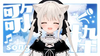 【歌枠】まったり歌枠　初見さん大歓迎　#おゆちLive 【Vtuber】