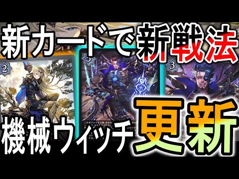 新テトラ＆新ベルフォメット登場！今までの戦法を捨てて新戦法獲得！【コンヴァージェントディスティニー】