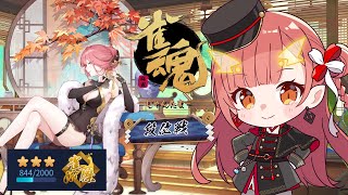 【雀魂 / 段位戦】ほげ【紬華ミキ】