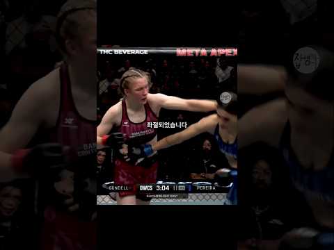 <strong>알렉스</strong> 페레이라 여동생, UFC 진출 실패