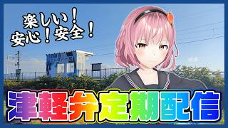 【ライブ配信】津軽ねぷこの津軽弁ラジオ略してねぷラジっ！【津軽弁VTuber】