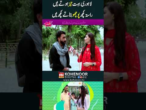 Gup Shup  with Ayesha Tehseen Viral Video | Kohenoor Digital