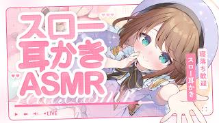 【ASMR🩷KU100】ずぞぞぞぞ……ゆっくり耳かきでぞわぞわASMR🤍全編広告なし【なでなで/囁き/耳かき】#くもユメ #asmr【whi