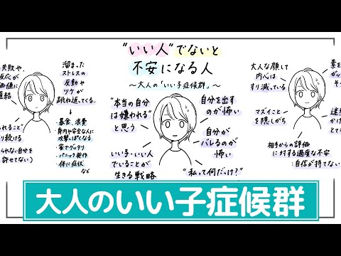 【いい子症候群の人】「よく思われたい•期待に応えなきゃ」と空気を探り気を遣いすぎる。そのたびに“自分らしさ”の呼吸は止まっていく