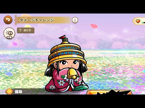 ワンコレ ダメチャレ 鐘助 初見でどこまでいけるのか？