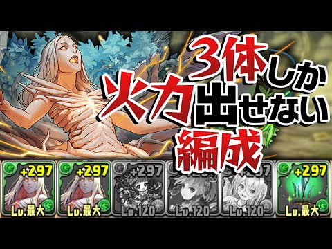 2体攻撃復活なるか！？レン×ミリアの最新編成を使ってみたけど…【パズドラ】