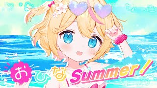 おひなSummer! -ChidoriHina【MV】