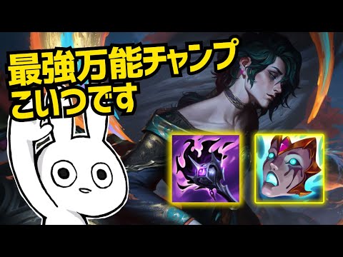 MIDはコイツさえ極めれば1位までなれます。そのくらい万能で強い フェイ [League of Legends]