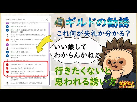 【トワキズ】失礼な勧誘してくるギルドに行きたいと思わないって話