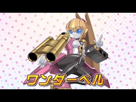 【メダロットS】ワンダーベル　PV公開