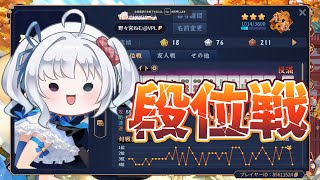 【雀魂/段位戦】ラスだけは取らん…！【雀豪3　794/3600】