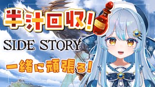 【リベンジ】古戦場に備える！半汁回収✨【#初見歓迎 】