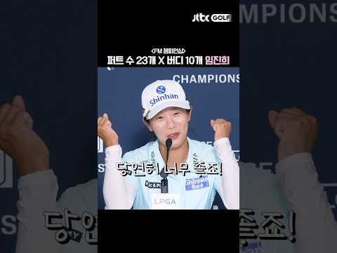 임진희의 그 분이 오신 날✨ 