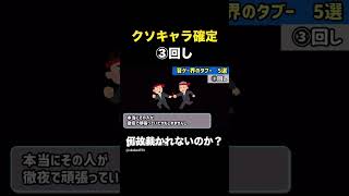 【クソキャラ】マナーの穴　#Shorts　#Short　#プロセカ