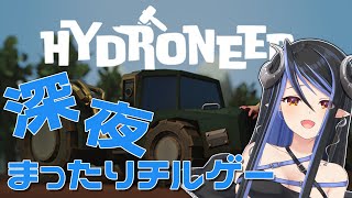 【 Hydroneer #7】第二拠点を完成させる💰【 蛇宵ティア / ななしいんく 】