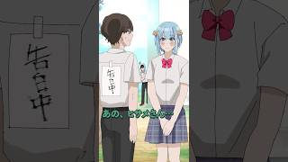 罰ゲームで告白を強要された男子高生の末路