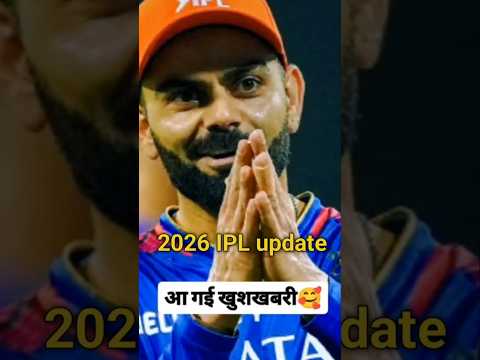IPL fans ke liye bahut badi😂❤️ khubskhabri #ipl #shorts
