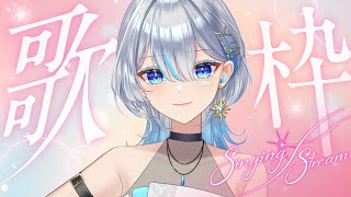 【元ボーカリストVsinger】ゲリラ歌枠！！I will sing a lot!【#歌枠】#うたうよしん #karaoke #Singin
