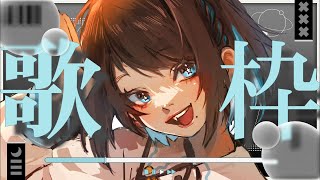 【歌枠／karaoke】げりらなおうた！ #shorts