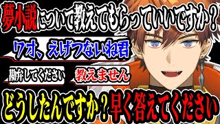 リスナーの黒歴史を純粋な気持ちで弄ぶ北見遊征【にじさんじ/切り抜き】
