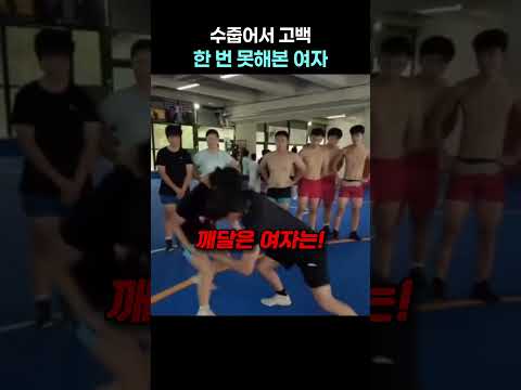 수줍어서 <strong>고백</strong> 한 번 못해본 <strong>여자</strong>