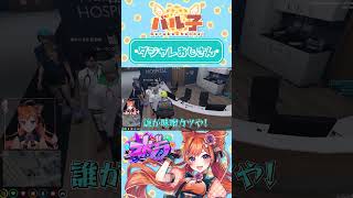 ダジャレおじさん【#ストグラ/#うさぎさん/#shorts  /#切り抜き 】 #gta #ストリーマーグラセフ