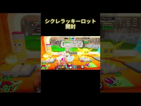 ラッキーロット開封＃フォートナイト＃ブレインロット＃shorts