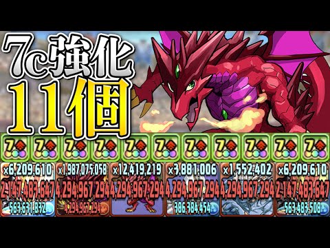 環境最強火力決定。ボルケーノドラゴンがおかしいｗｗｗｗｗｗｗｗｗｗｗｗｗｗｗ【パズドラ】