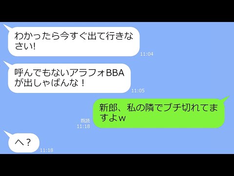 【LINE】弟の挙式に参加すると私の席だけなかった「呼んでもないBBAは帰れ」→私「わかった」3分後、アフォ嫁は全てを失うことにｗ【修羅場】