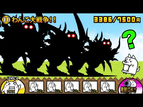 【わんこ大戦争】わんこ軍団が喋りながら、強すぎるあのキャラと戦う動画【厳選まとめ15選】　にゃんこ大戦争