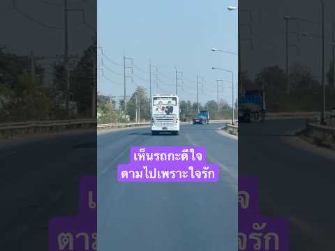 บังเอิญใช้เส้นทางเดียวกันระเบี