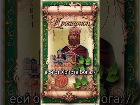 28 июня Блгв. кн. Лазаря Сербского (1389г)