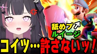 【切り抜き】視聴者におもちゃにされた伝説の配信 | 大乱闘スマッシュブラザーズSP
