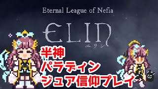 【Elin】ウマイ！これはあなたが大好きなElonaの続編だ！ #26【Vtuber】